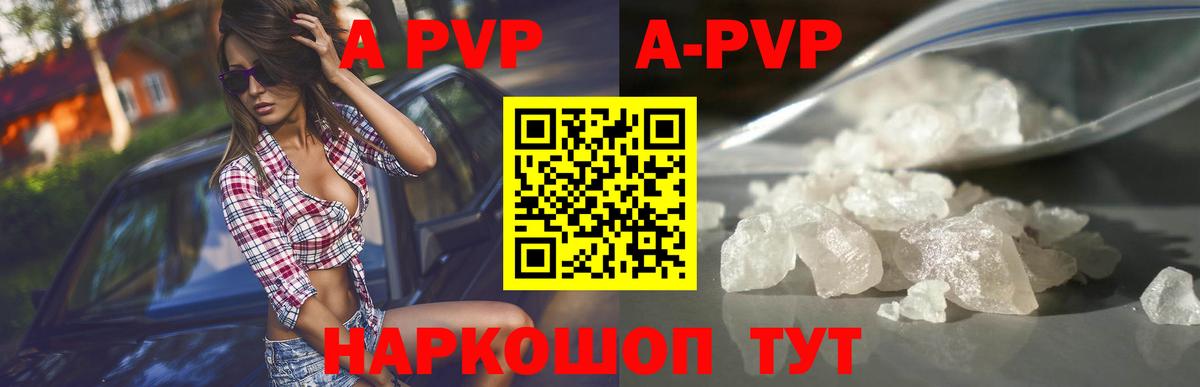 Владикавказ  А ПВП мука  A PVP мука  APVP  Вход с VPN  А ПВП мука 