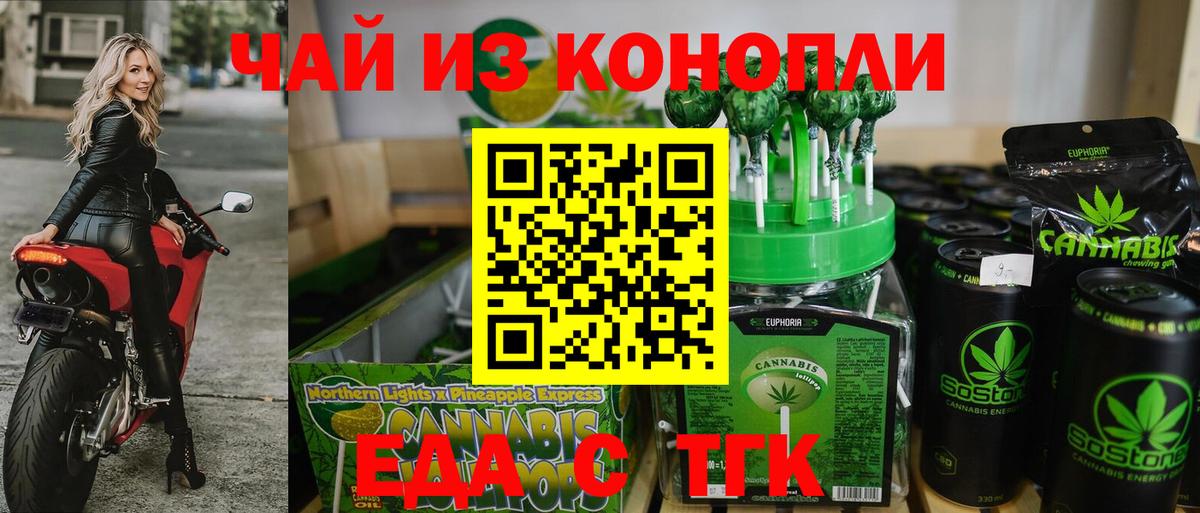 Владикавказ  Еда ТГК конопля  Вход с VPN 