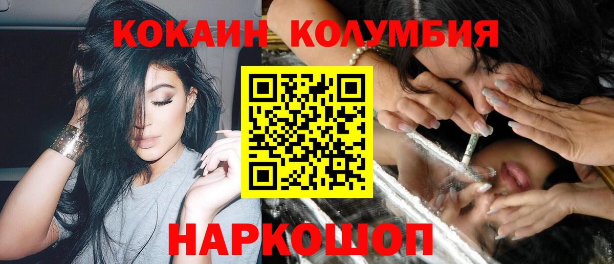 COCAIN Fish Scale  Вход с VPN  Кокаин 98%  Cocaine  цена наркотик  Владикавказ 