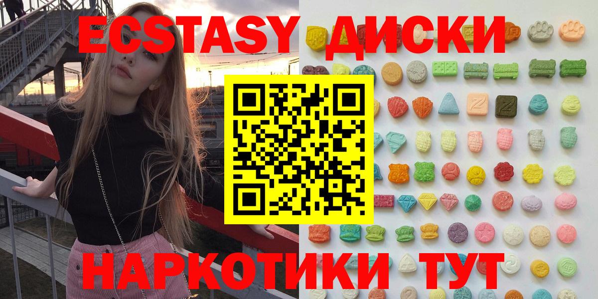 Ecstasy диски Владикавказ