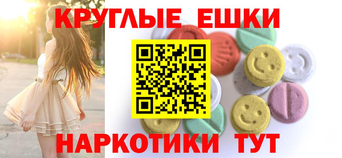 Экстази DUBAI  Экстази круглые  Владикавказ  Вход с VPN 