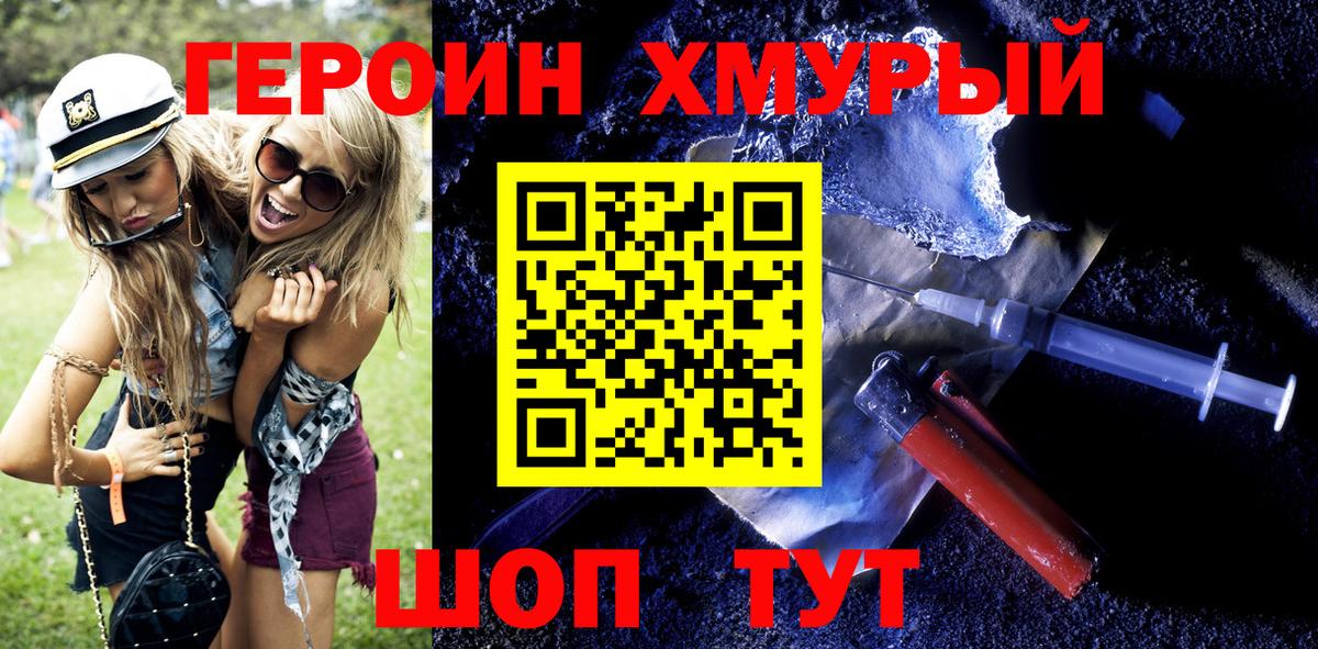 Героин VHQ Владикавказ