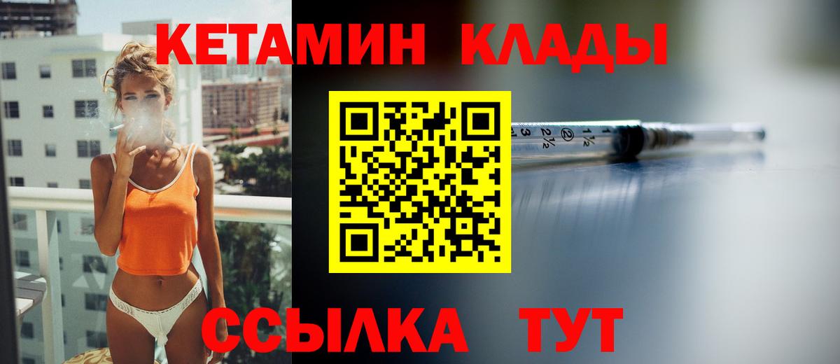 Владикавказ  КЕТАМИН ketamine  Вход с VPN 