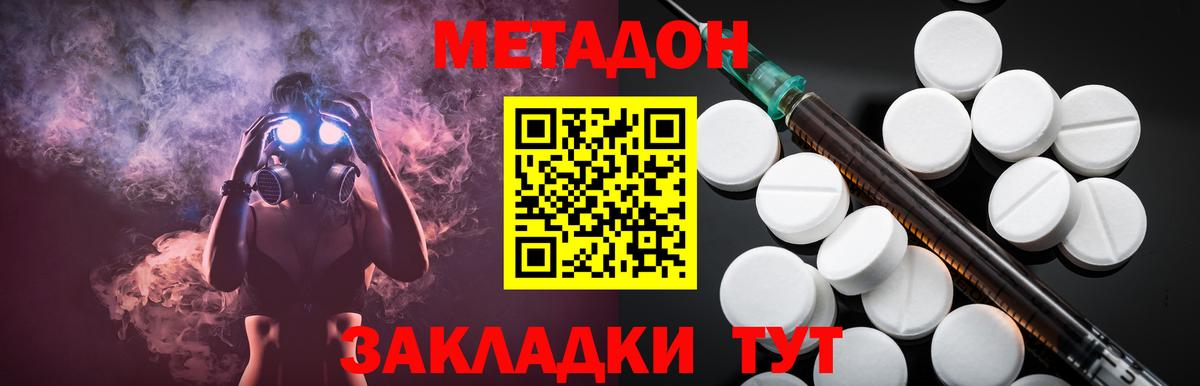 МЕГА маркетплейс  Метадон methadone  Вход с VPN  Владикавказ 