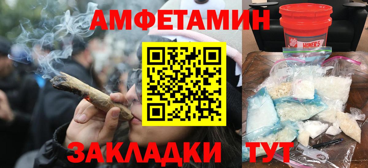 Владикавказ  МЕТАМФЕТАМИН витя  Вход с VPN  МЕТАМФЕТАМИН витя 