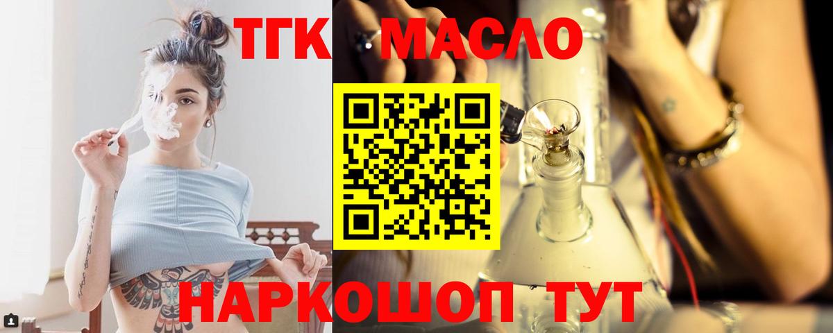 Владикавказ  ТГК вейп  Вход с VPN 